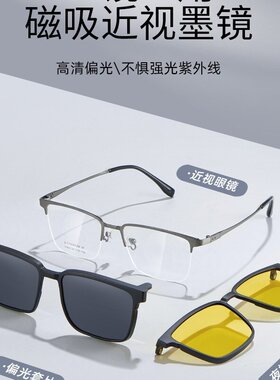 近视太阳镜磁吸套镜近视镜架偏光