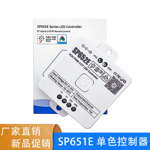 米家智能灯带控制器SP652E 2CH双路控制器蓝牙音乐灯带米家控制器