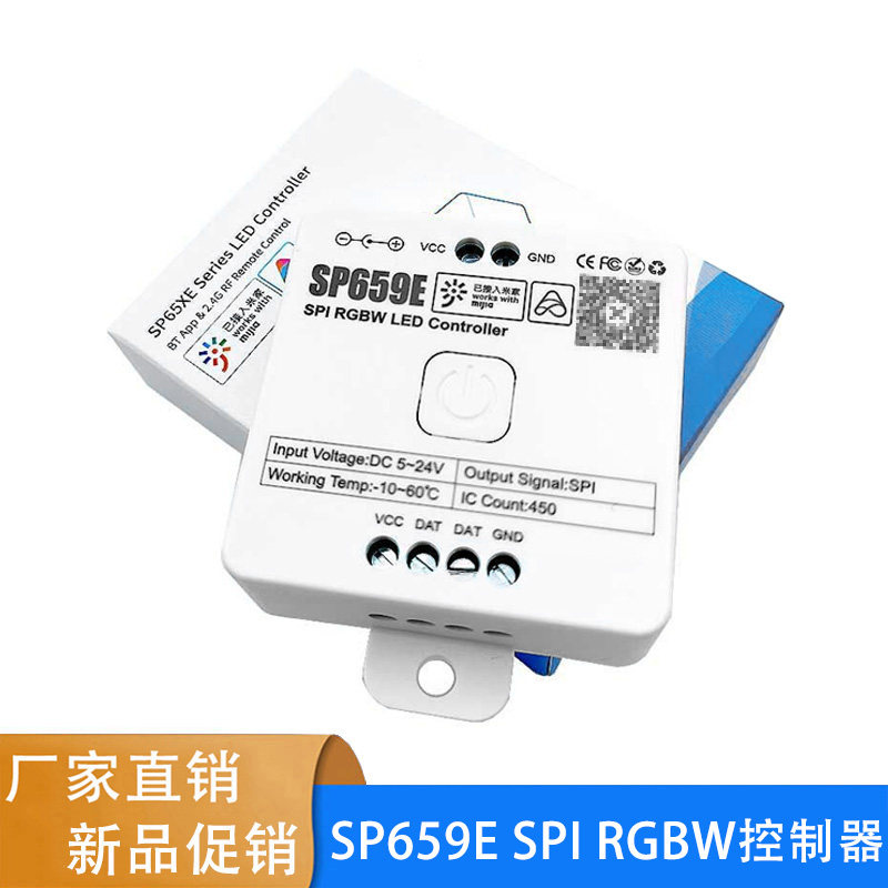 米家小爱智能LED控制器 SP659E幻彩控制器RGBW跑马音乐灯带调光器