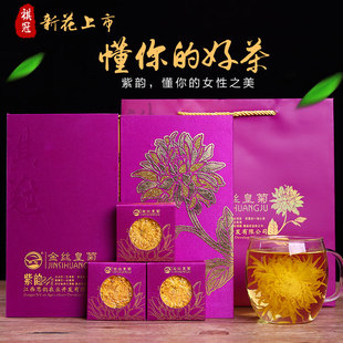 祺冠金丝皇菊紫韵江西修水一朵一杯大黄菊花茶礼盒装茶叶
