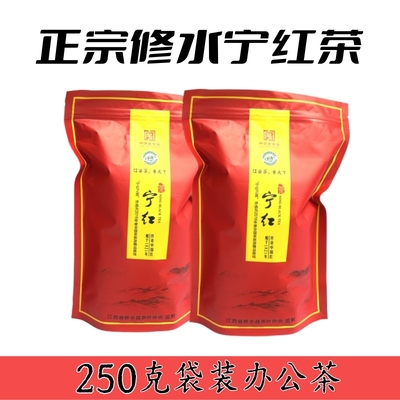宁红茶江西修水特产250克袋装办公茶 宁红金毫野生茶宁工功夫茶叶