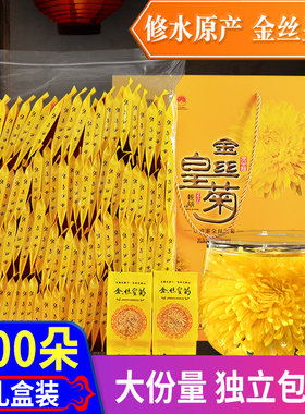 大菊花茶一朵一杯金丝皇菊官方旗舰店特贡级礼盒枸杞黄菊去火茶叶