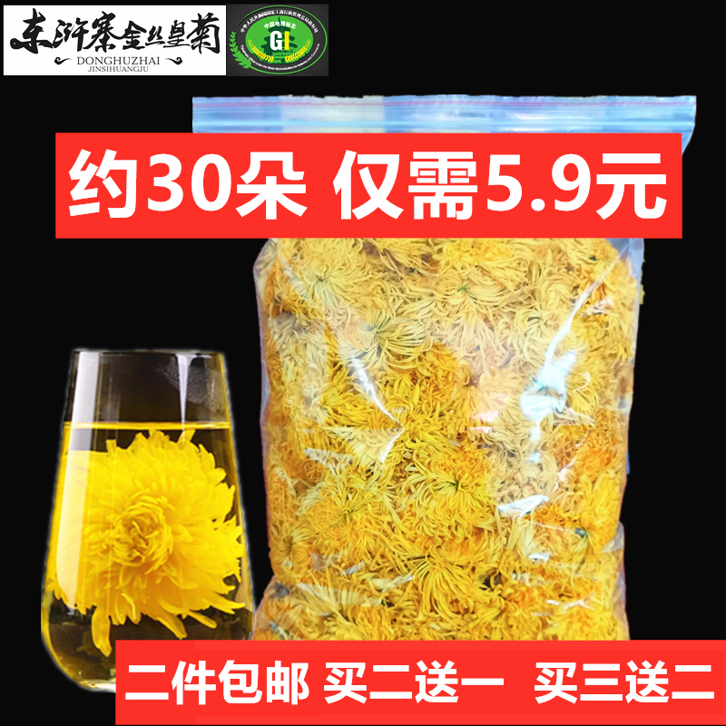 买二送一修水金丝皇菊大菊花茶一朵一杯特东浒寨黄菊贡菊级散装茶