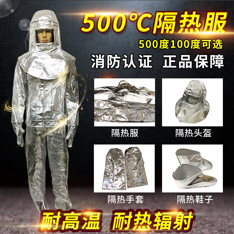消防隔熱服鋁箔耐高溫防火服消防裝備防護服工作服耐500度防輻射在類目 五金/工具, 施工保護, 消防防護產品, 消防服中 - 來自Buy2taobao.com提供專業的淘寶代購服務