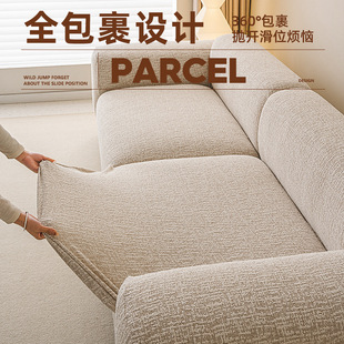 2026新款沙发套罩全包款万能四季通用沙发套防猫抓弹力保护沙发笠