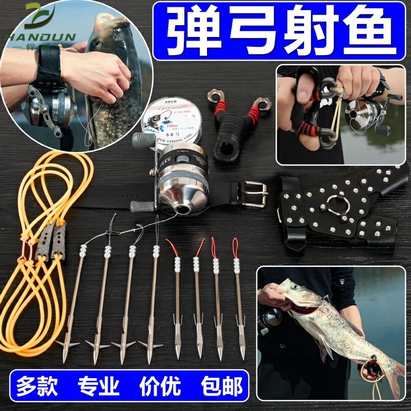 弹弓射鱼器发射器捕鱼全套高精度工具多功能神器一体