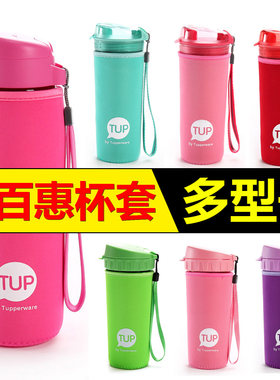 特百惠水杯套400ml茶韵防烫