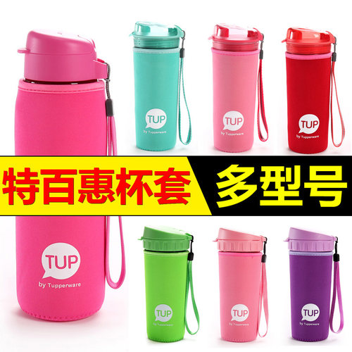 特百惠水杯套400ml茶韵防烫