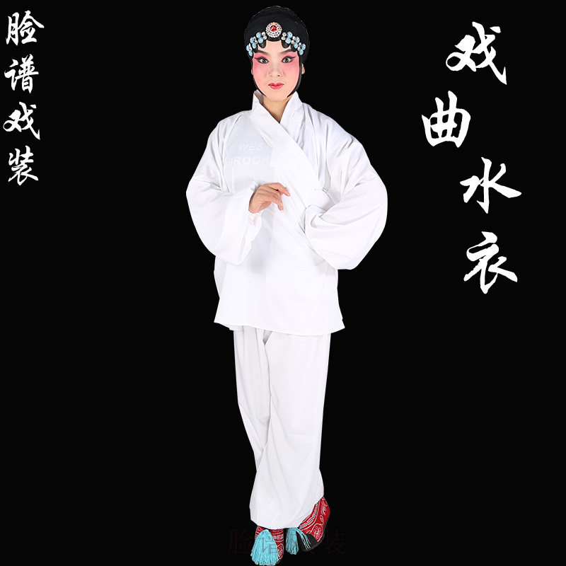 戏曲水衣内衬水衣衬衣彩裤衣小花旦戏剧老生武生水衣小生内衣衬衣