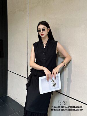 Di-sui2026新款天丝西装马甲21563/压褶半身裙21560   可以换码数