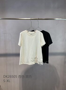 Di-sui2026蕾丝撞布短袖T恤26505/网纱半身裙01089  新款可以换码