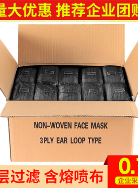 整箱批发黑色一次性口罩2000只秋冬防尘透气餐饮专用
