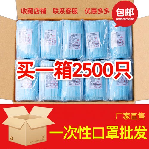 口罩防尘企业采购一次性整箱批发