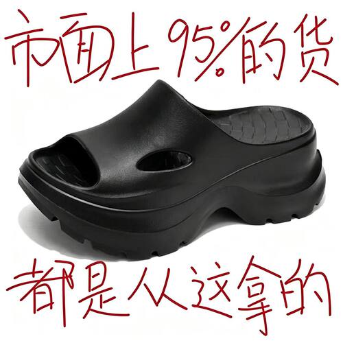 跛跟7CM厚底超软EVA踩屎感沙滩拖鞋女小红书同款夏季度假风凉拖鞋