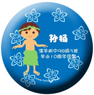 新品生日派对回礼小礼物58毫米圆形 同学会草裙男孩名字徽章