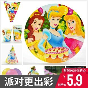 爆款迪士尼公主睡美人贝蒂仙蒂艾洛星纸杯纸盘餐具吊饰旗帜气球