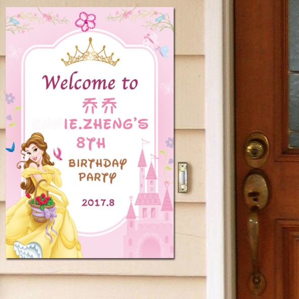 贝儿公主粉色梦幻派对聚会活动主题迎宾招贴水牌欢迎甜品台门贴海