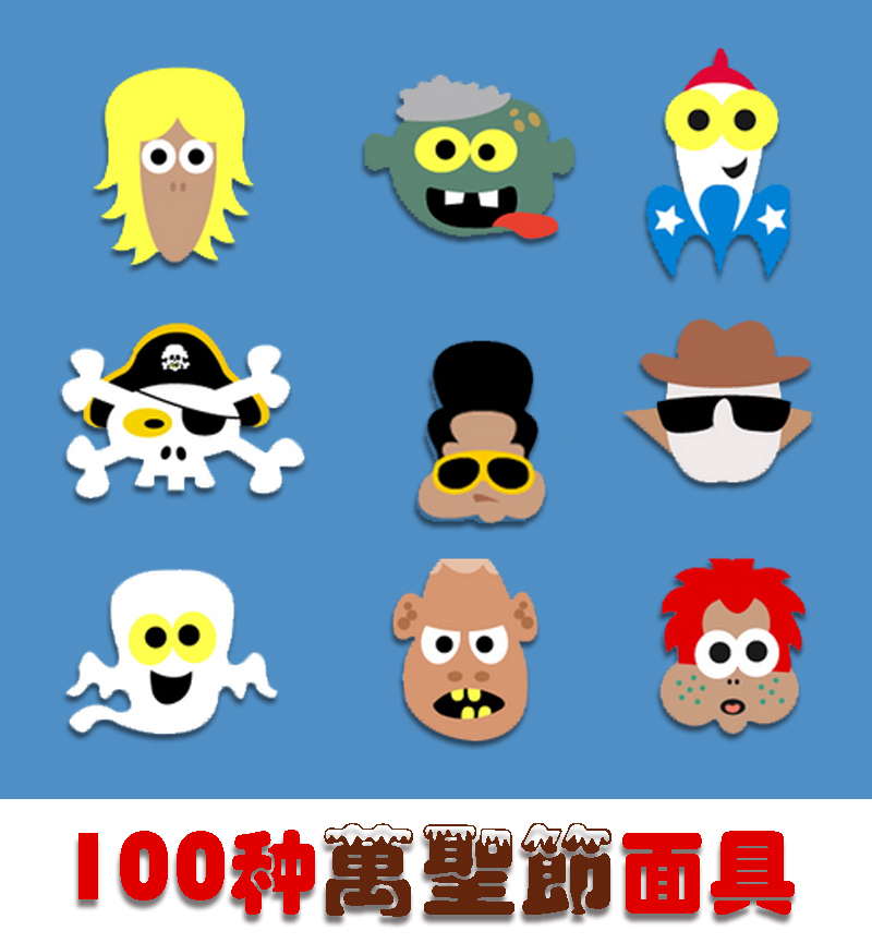 新品万圣节/面具/独角兽/公主/龙/骑士/吉姆/阿尔奇/沼泽/机器人2