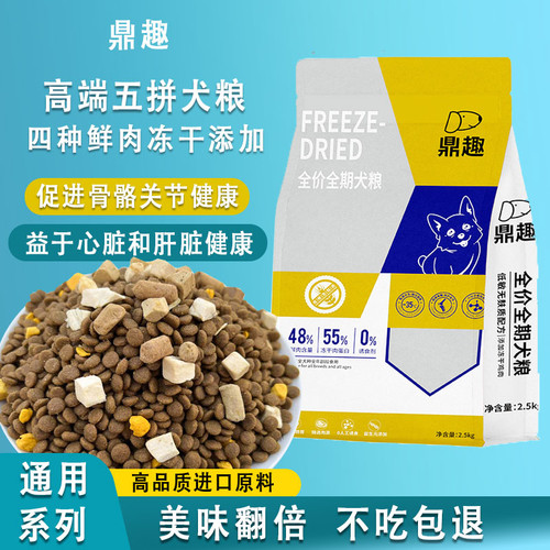 鼎趣通型粮泰迪比熊博美