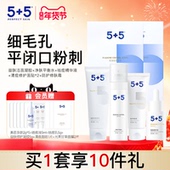 5黑头闭口粉刺祛痘6件套装 益肤洁面凝胶100g净肤平衡水120ml