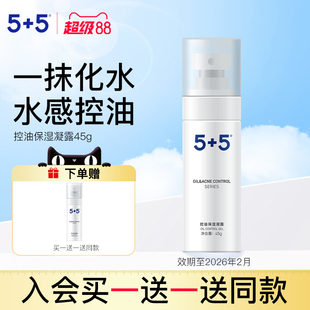 男女士净透毛孔烟酰胺油皮面部精华 凝露清爽补水保湿 5控油保湿
