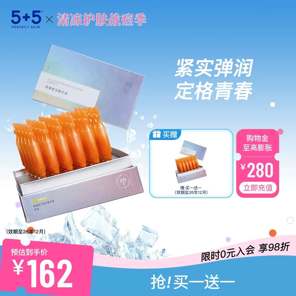 伊美肽青春赋活精华液保湿舒缓动能素紧致修护敏感肌虾青素原液