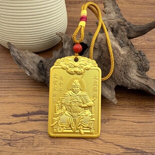 2026年文哲大将太岁令牌挂件生肖本命年平安吉祥物礼品压胜钱挂饰