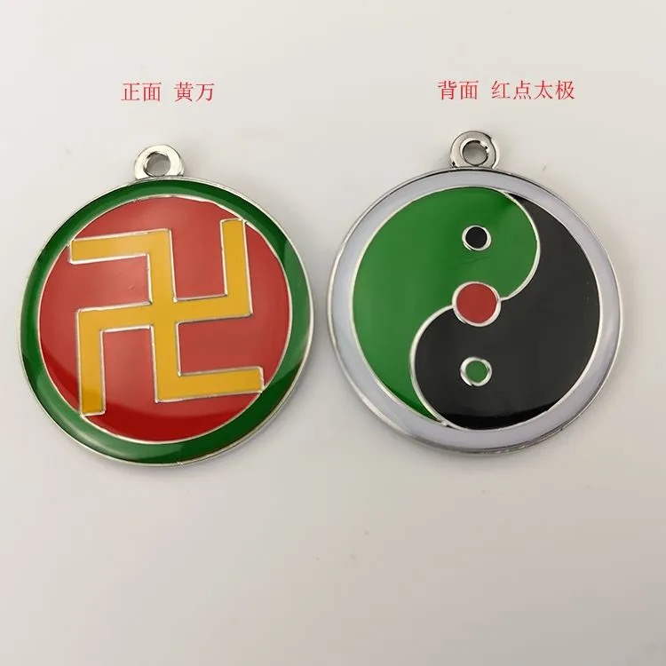 双面黄铜烤漆版3厘米潘氏一面万字福一面三元太极吊坠项链