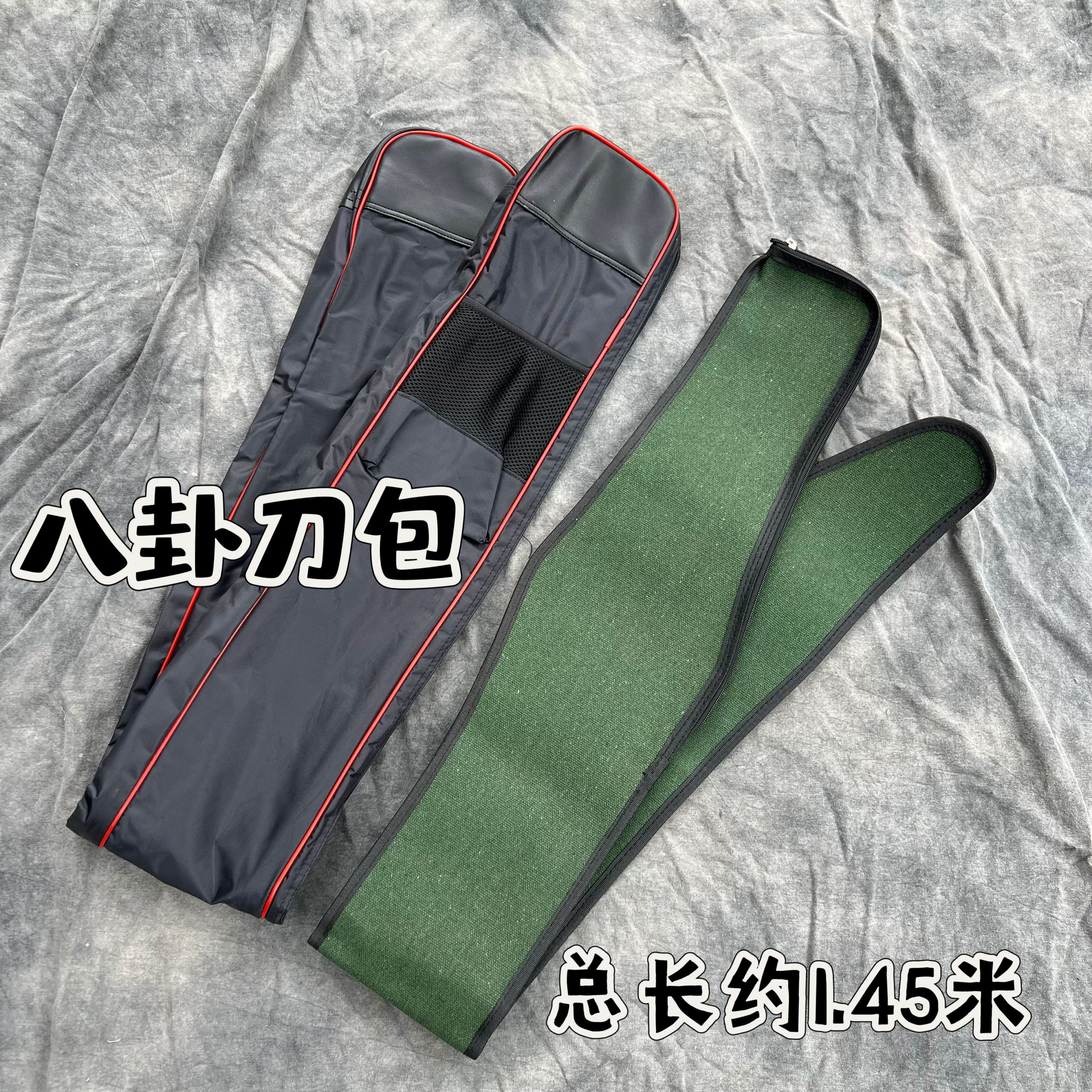 八卦刀专用刀包刀剑包八斩刀包八卦刀专用包武术器械袋刀剑袋加厚
