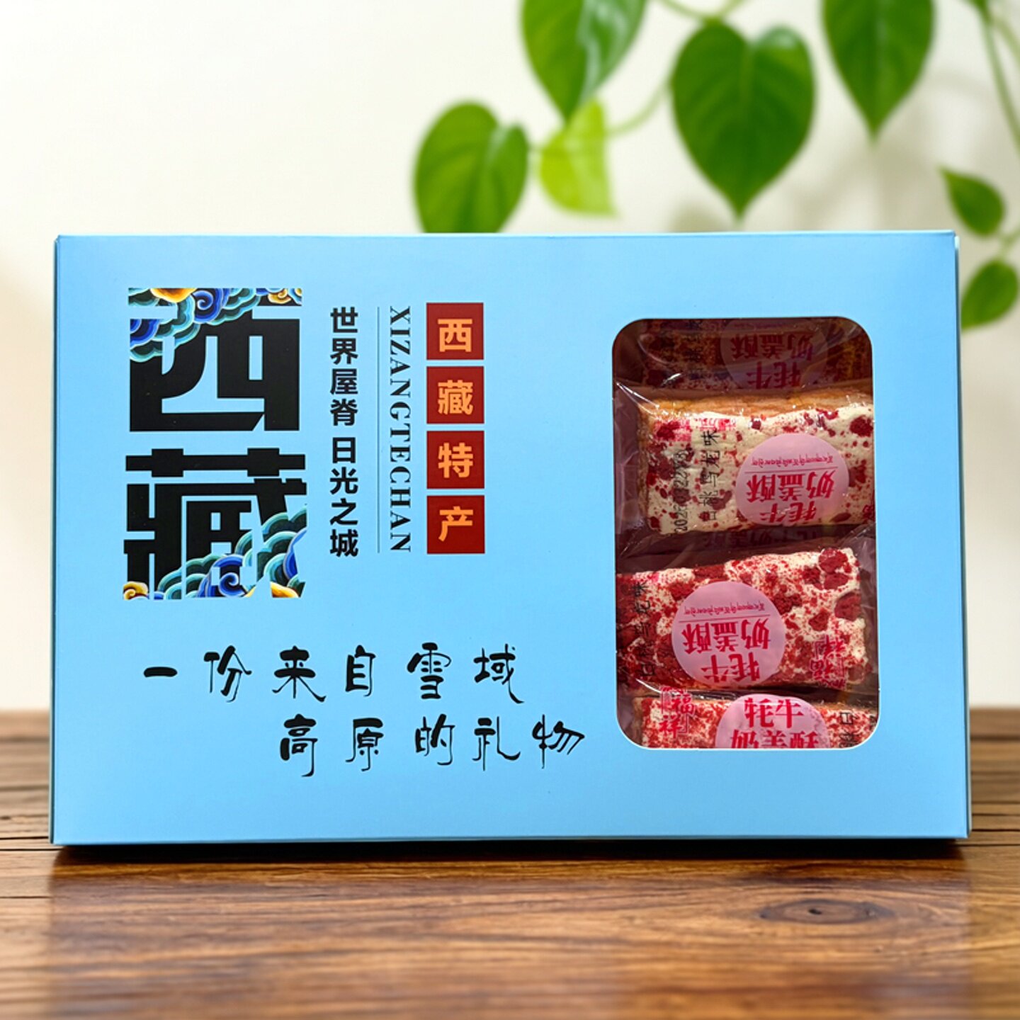 西藏福祥牦牛奶盖酥开袋即食特产零食新中式网红糕点心伴手礼盒装