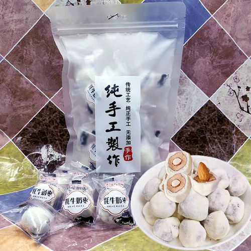 西藏牦牛奶枣500g独立小包装包邮