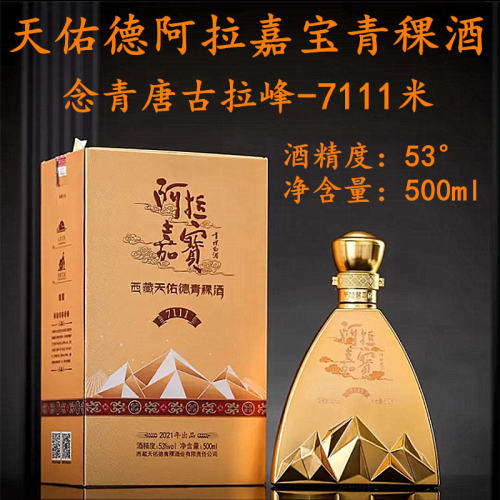 天佑德阿拉嘉宝500ml青稞酒53°