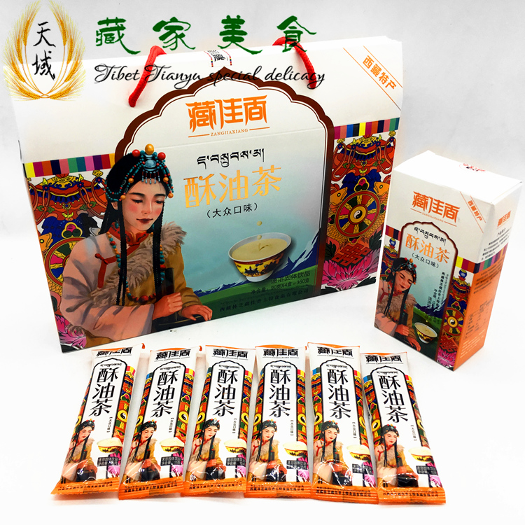 酥油茶西藏特产藏佳香礼盒原味酥油茶粉冲剂速溶饮品袋装奶茶包邮