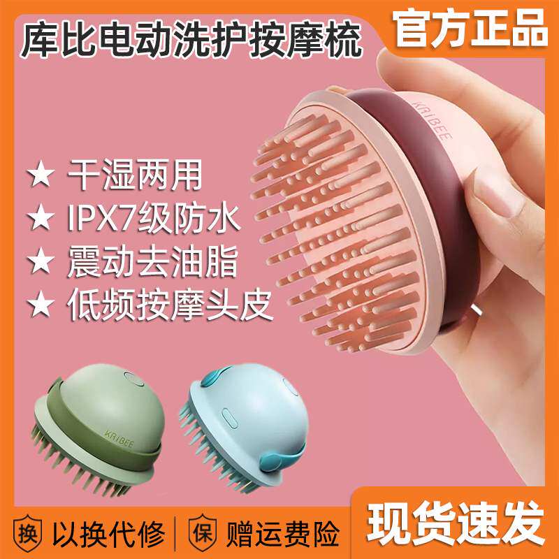 小米库比电动头部洗护按摩梳洗头头皮经络梳子防水干湿两用美发梳|msdalam kategori keluarga/Alat Pembersihan peribadi, Peralatan pembersihan penjagaan diri, com/Cermin mudah alih, com/solek com/urut sikat - dari Buy2taobao.com untuk memberikan perkhidmatan ejen Taobao profesional membeli