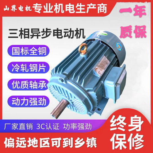 低噪音国标马达电动机电动机