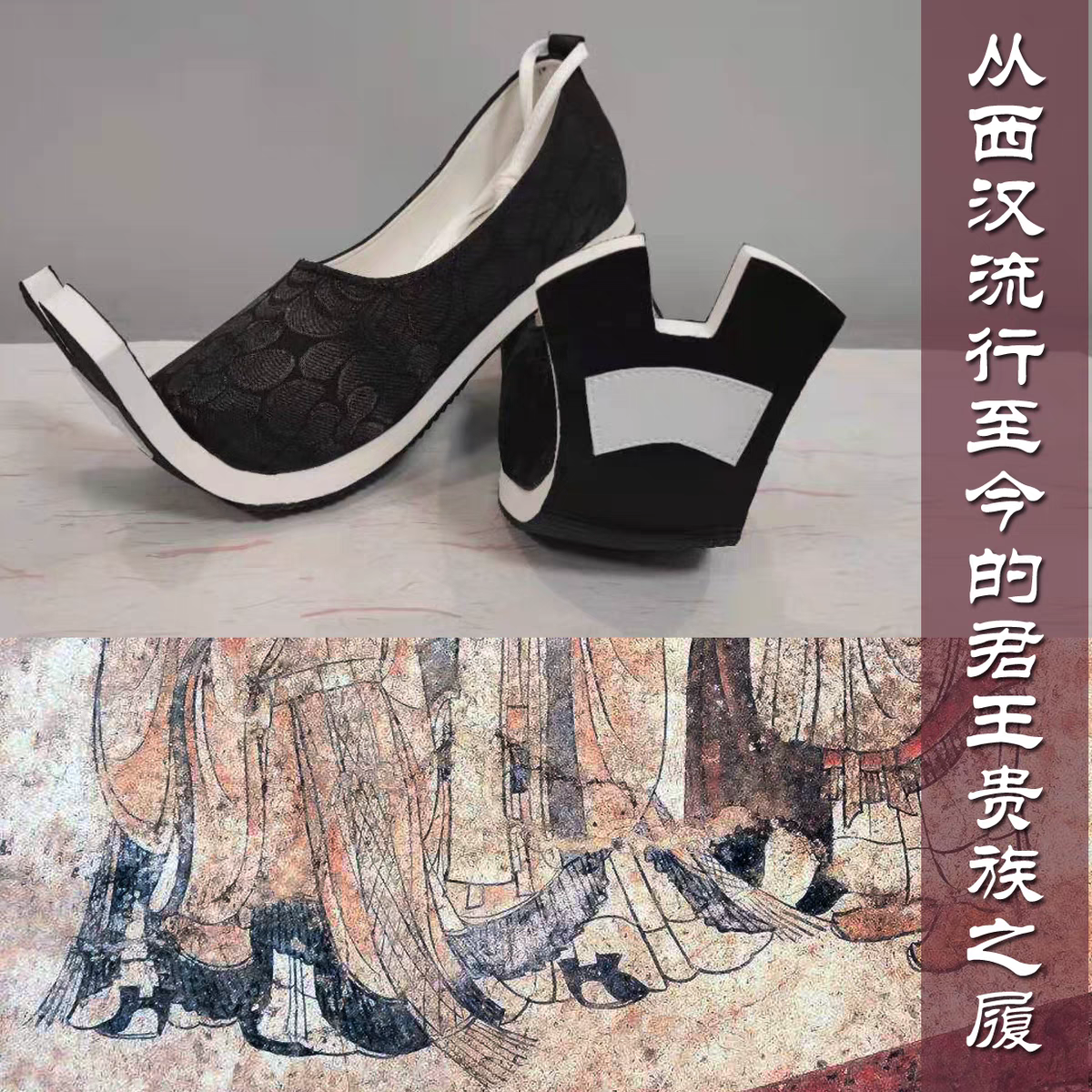 宁心莲原创复原汉出土男款翘头履搭战国袍走秀汉服鞋赤舄汉代款