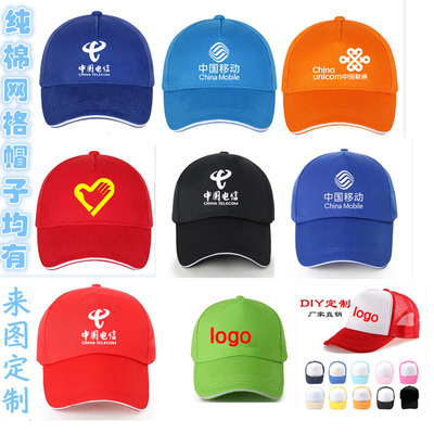 志愿者帽印字图案logo
