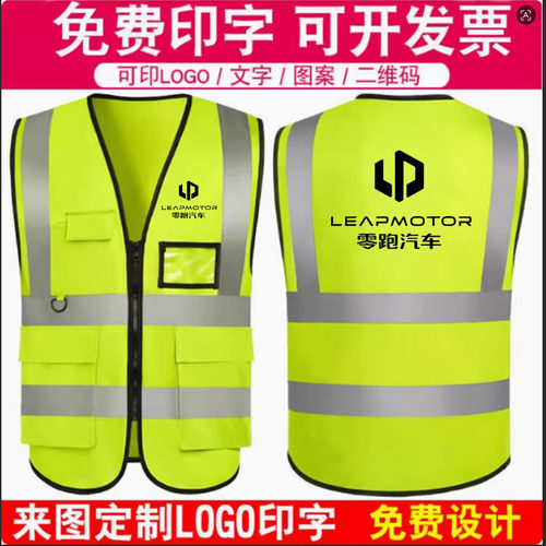 领跑马甲定制logo图案