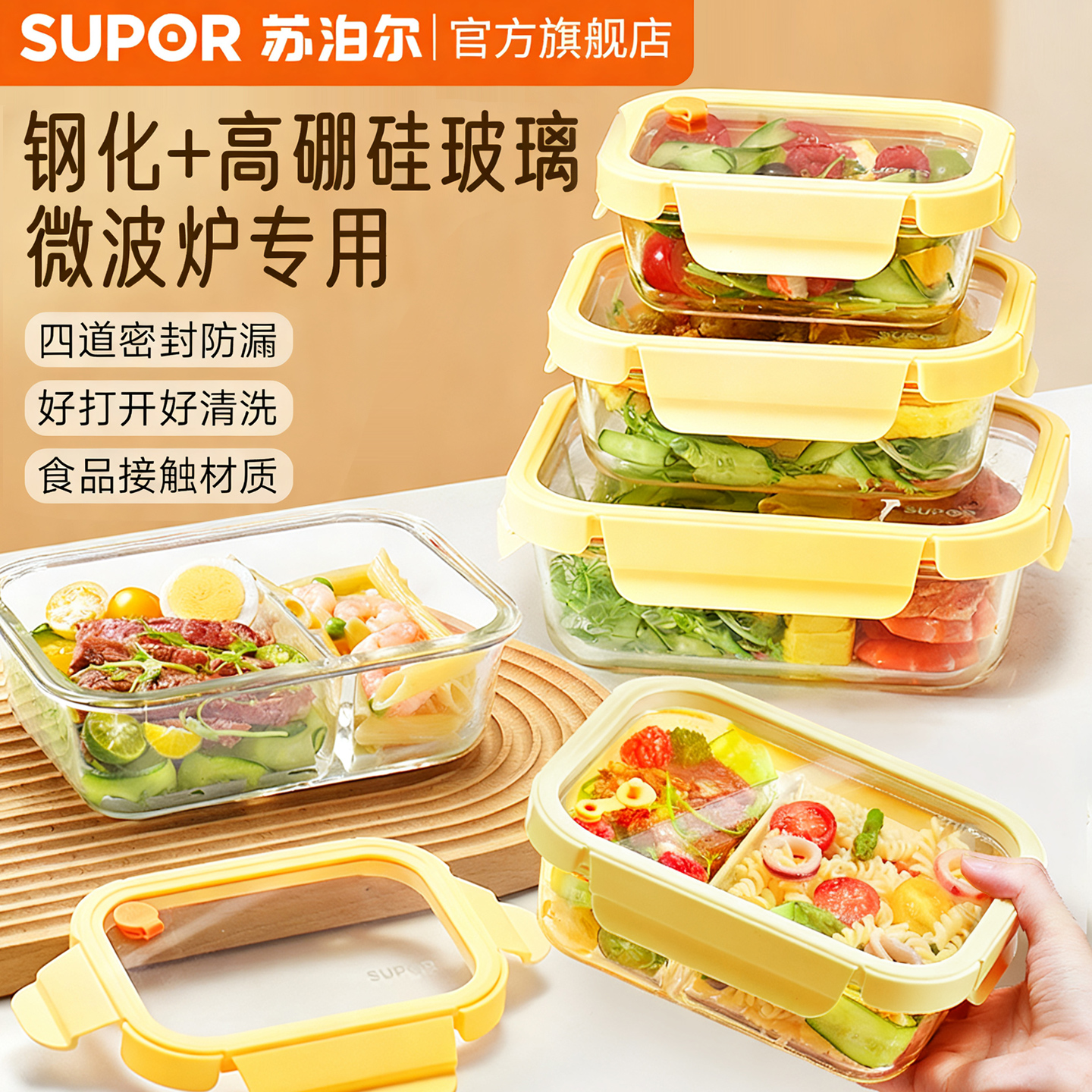 苏泊尔玻璃饭盒微波炉专用