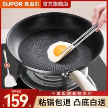 苏泊尔平底锅不粘锅家用不锈钢牛排煎锅不沾炒锅电磁炉煤气灶专用