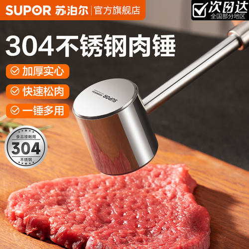 14颗大钉304不锈钢敲肉锤