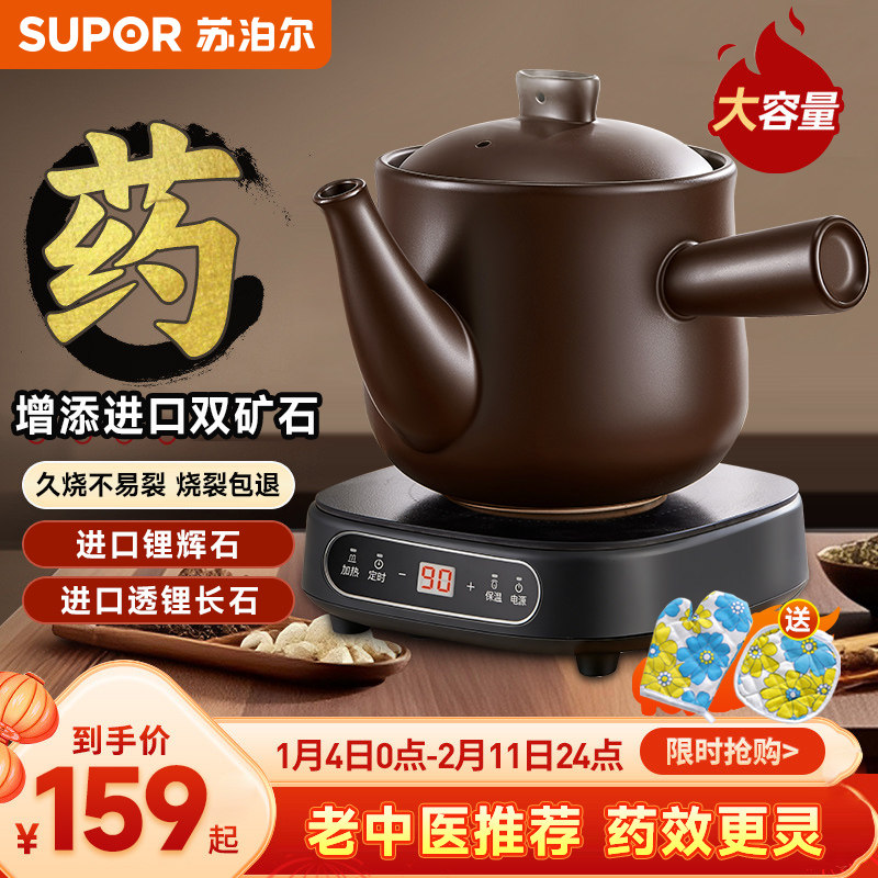 苏泊尔中药砂锅熬药专用煎药罐药房同款老中医煲汤炖药养生陶瓷煲,厨房/烹饪用具,砂锅/石锅,淘宝优惠券,粉丝福利购,淘宝优惠卷
