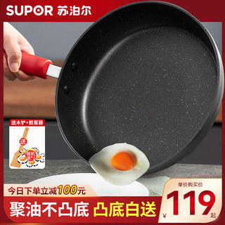 苏泊尔平底锅不粘锅家用麦饭石牛排煎锅不沾炒锅电磁炉煤气灶专用