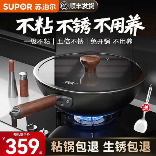苏泊尔铁锅不粘锅家用炒锅