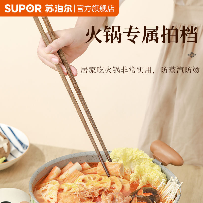 苏泊尔鸡翅木筷子家用无漆无蜡