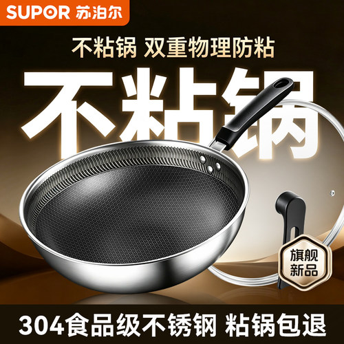 苏泊尔不粘锅家用炒锅