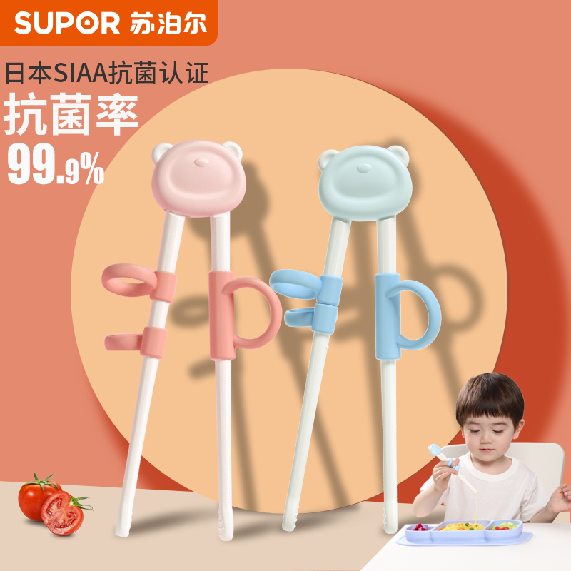 苏泊尔儿童筷子训练筷2 3 46岁幼儿筷I子家用一二段练习宝宝学习