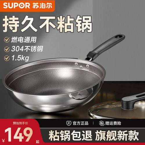苏泊尔不粘锅家用炒菜锅