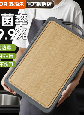 苏泊尔切菜板抗菌防霉家用水果砧板厨房双用小案板竹粘板菜刀菜板