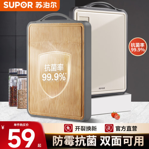 苏泊尔菜板家用砧板切菜板